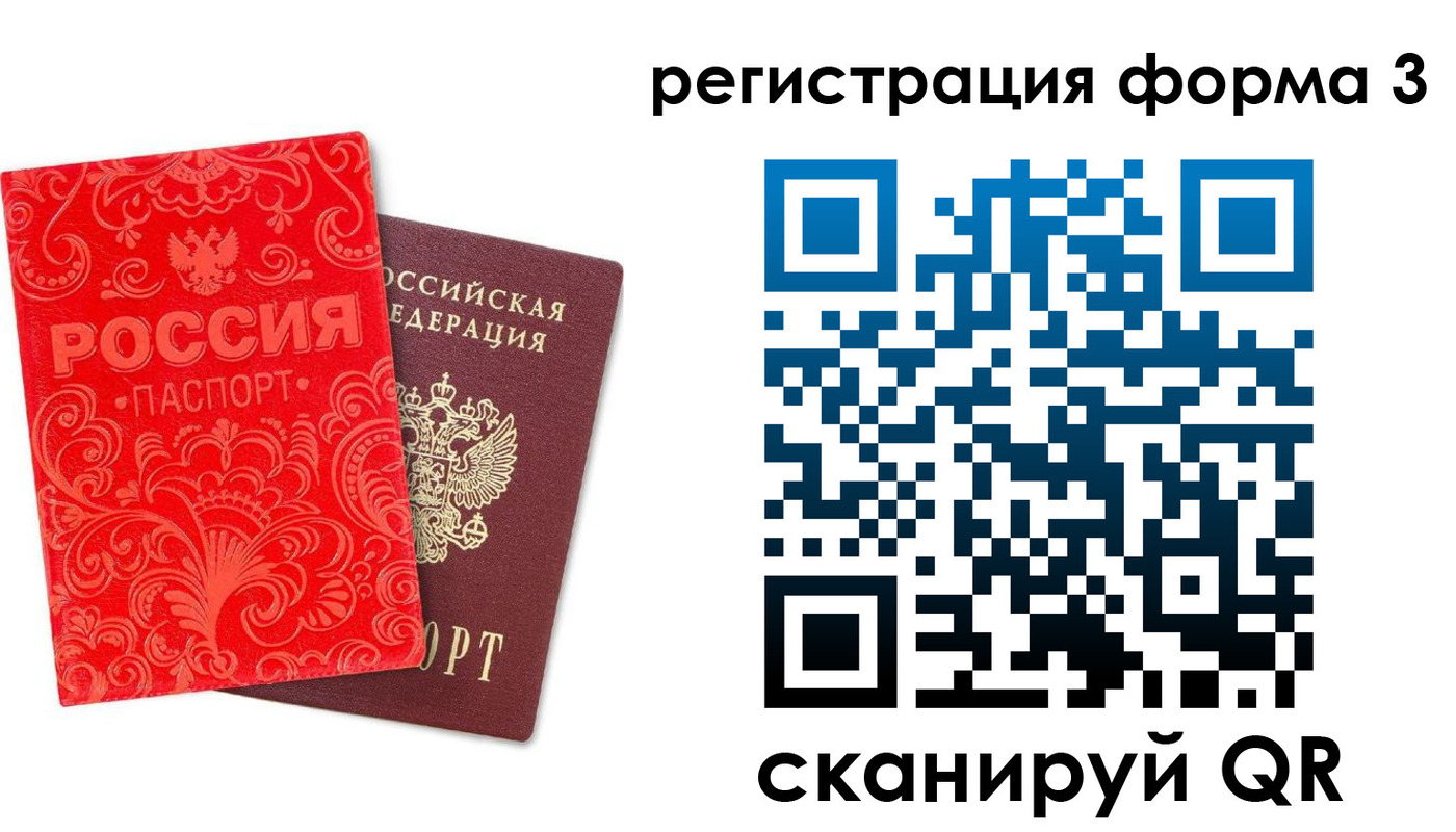 прописка регистрация в Тюмени