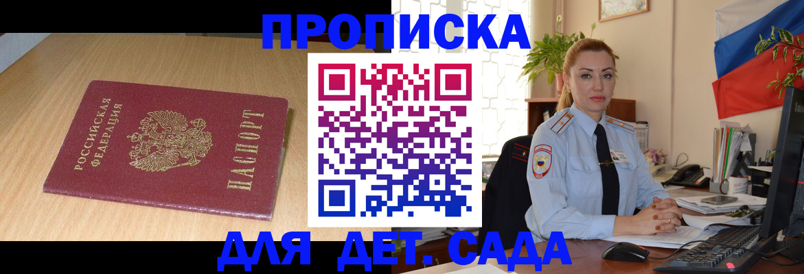 прописка 2025 в Тюмени