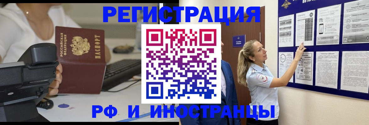 регистрация в Тюмени