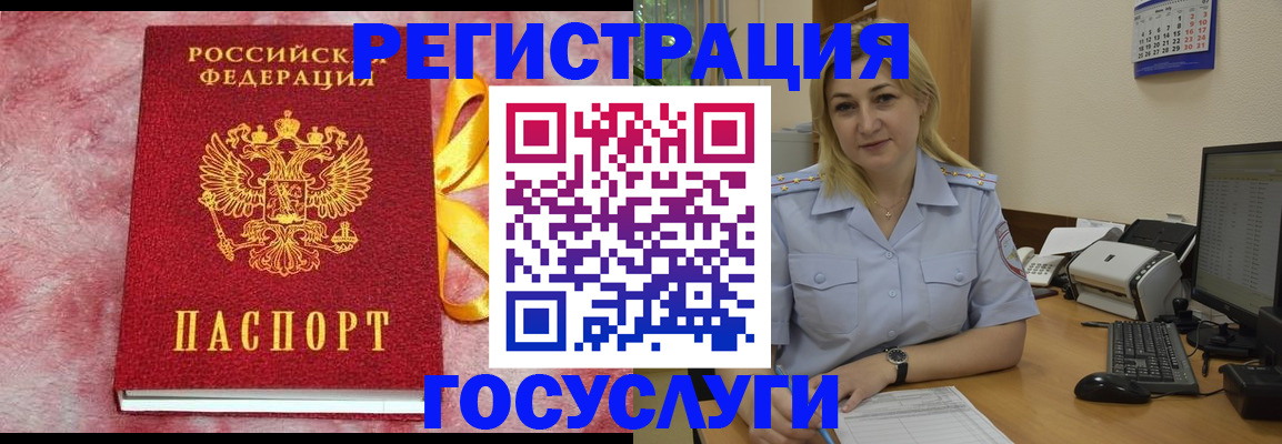 временная регистрация в Тюмени