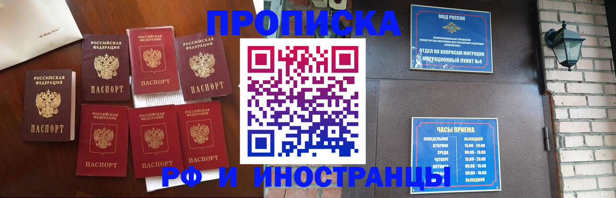 временная регистрация купить в Тюмени