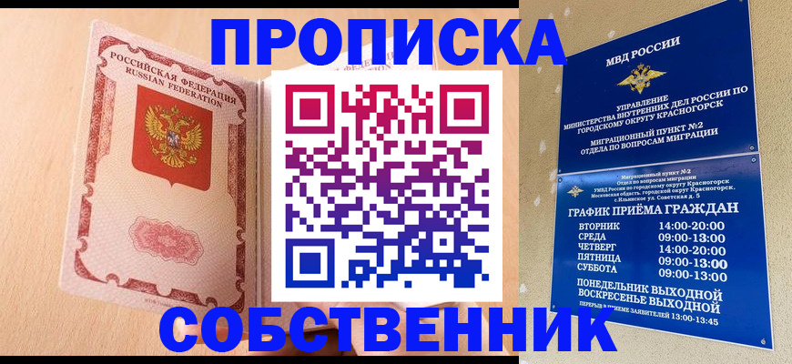 прописка для военкомата в Тюмени